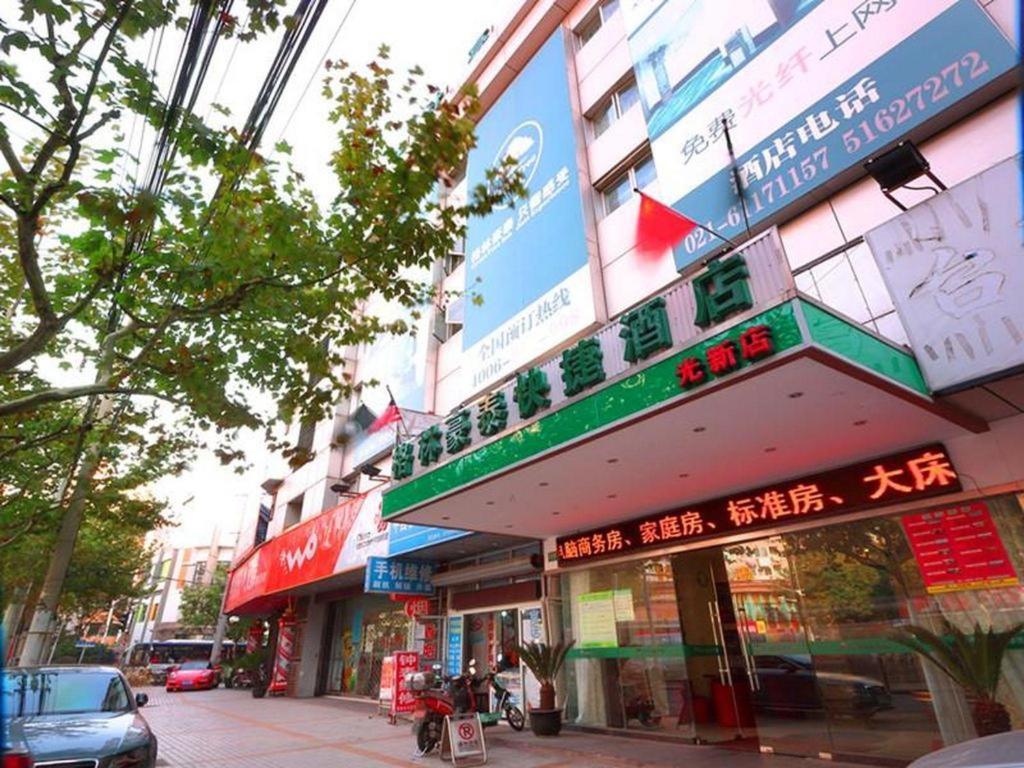 Greentree Guangxin Road Tongji Hospital Express 3*