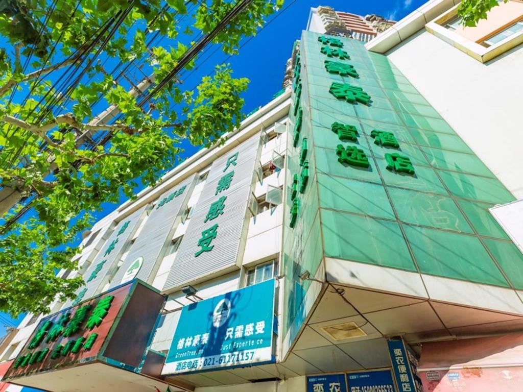 Greentree Guangxin Road Tongji Hospital Express Hotel 3*